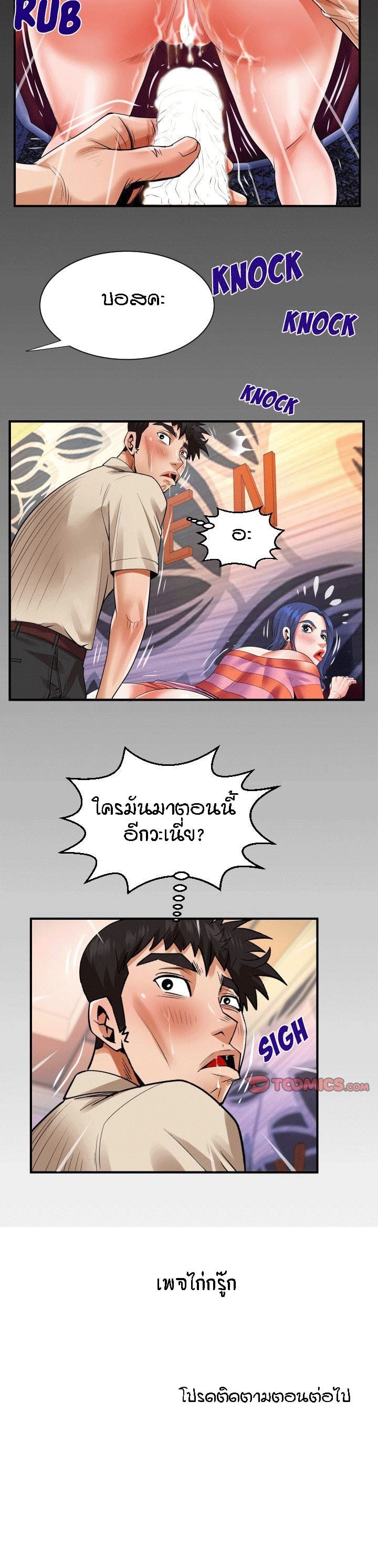 ป้าสาวผม ขาวมั้ยล่ะ 111 15