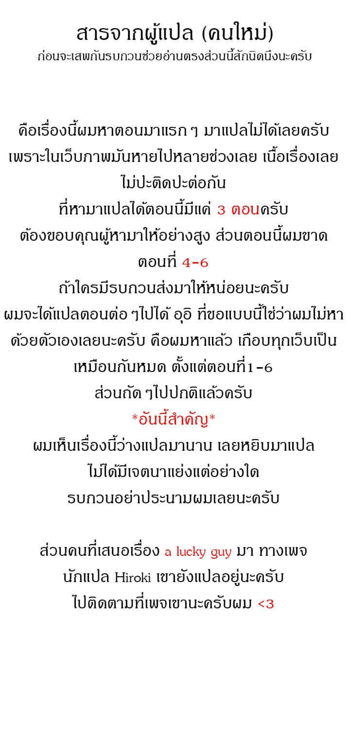 เมดใจร่านพ่อบ้านใจบาป 2
