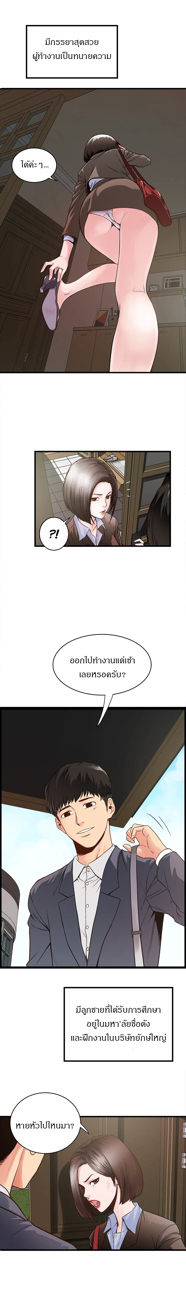 เมดใจร่านพ่อบ้านใจบาป 5