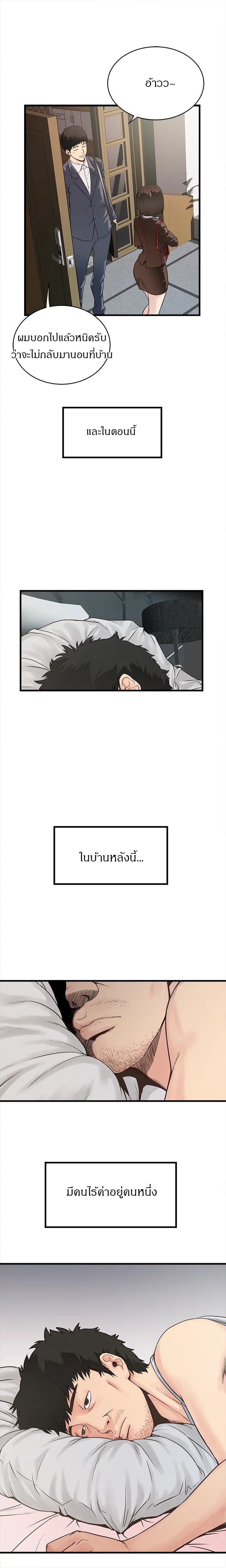 เมดใจร่านพ่อบ้านใจบาป 6