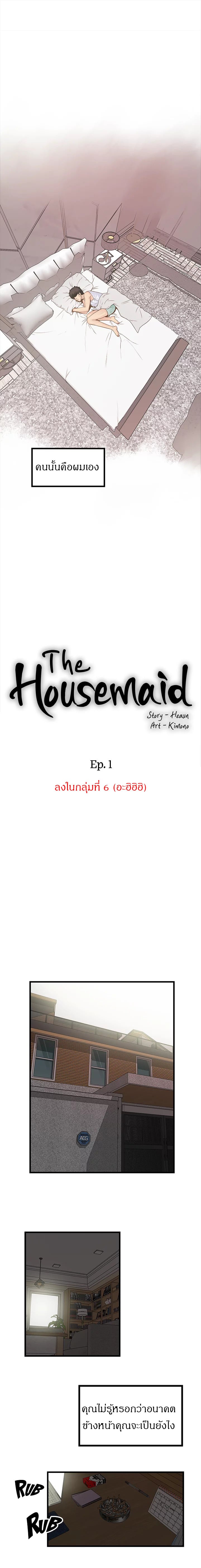 เมดใจร่านพ่อบ้านใจบาป 7