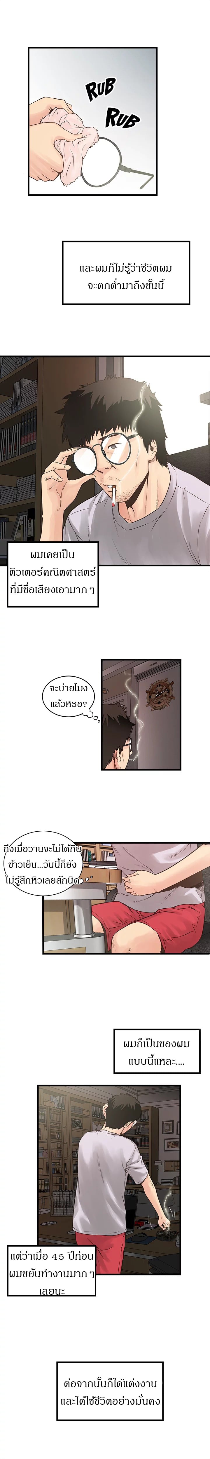 เมดใจร่านพ่อบ้านใจบาป 8