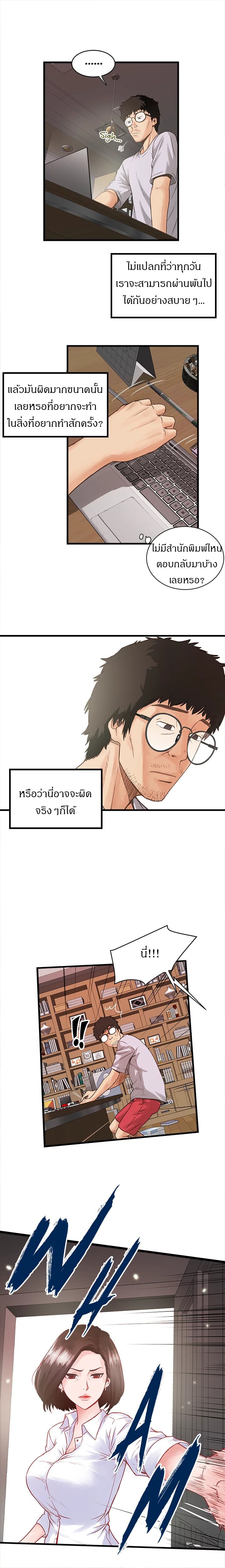 เมดใจร่านพ่อบ้านใจบาป 9
