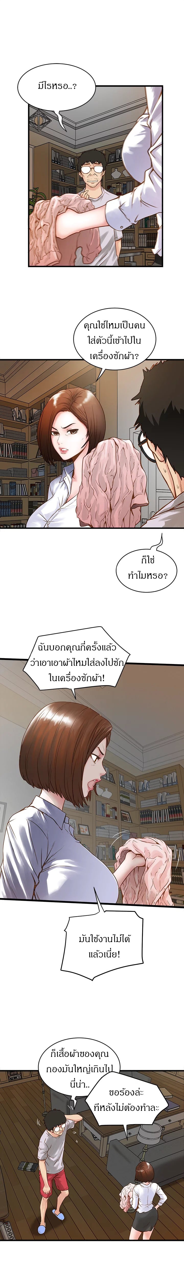 เมดใจร่านพ่อบ้านใจบาป 10