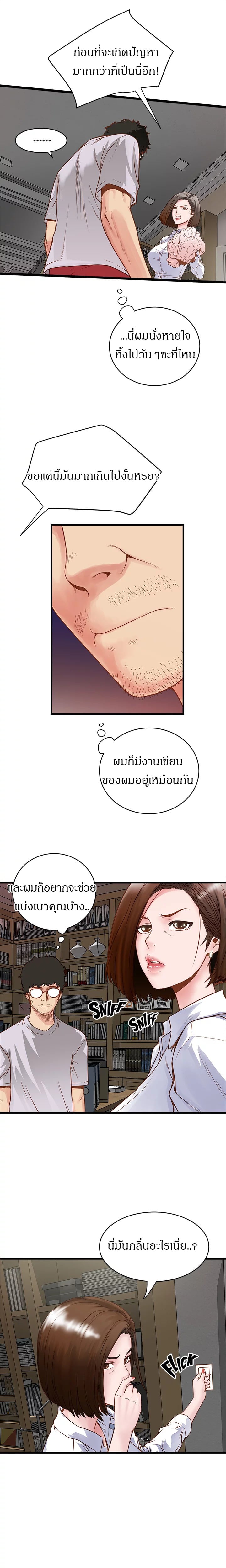 เมดใจร่านพ่อบ้านใจบาป 11