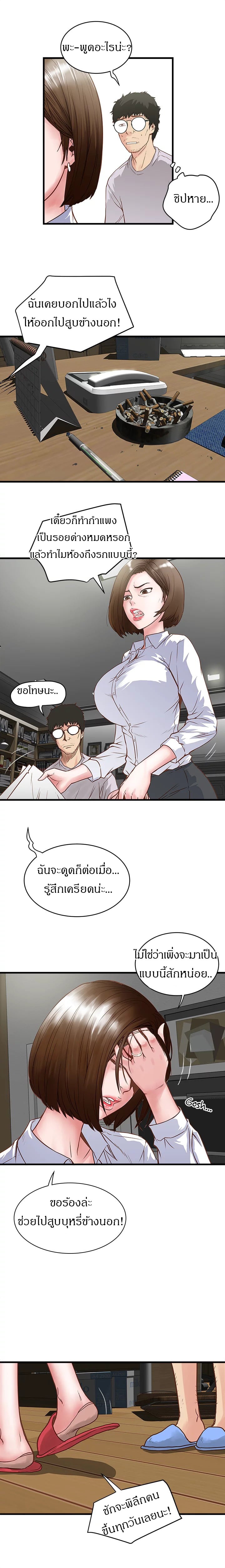 เมดใจร่านพ่อบ้านใจบาป 12