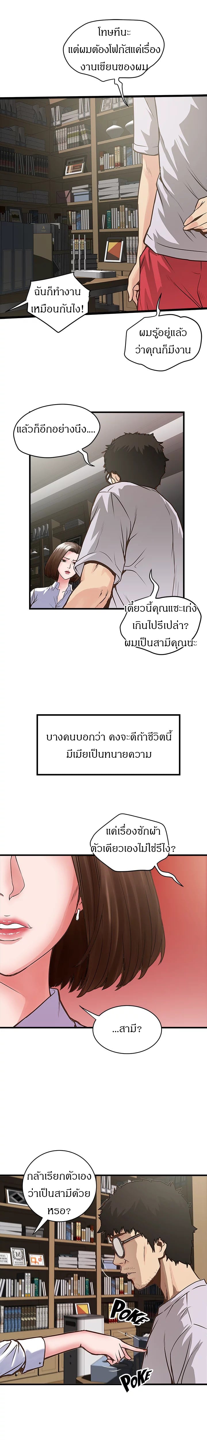 เมดใจร่านพ่อบ้านใจบาป 13
