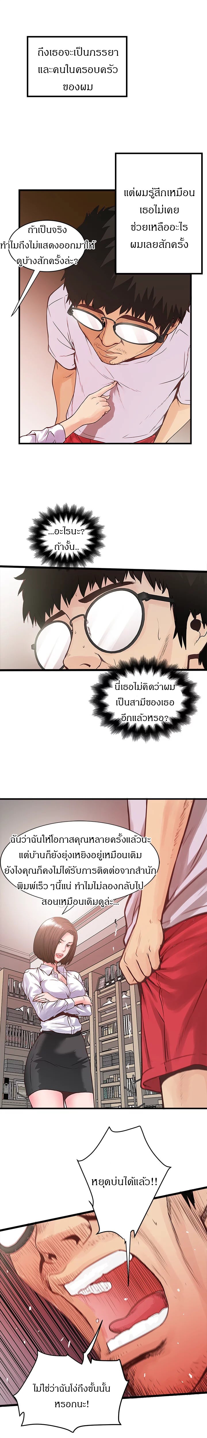 เมดใจร่านพ่อบ้านใจบาป 14
