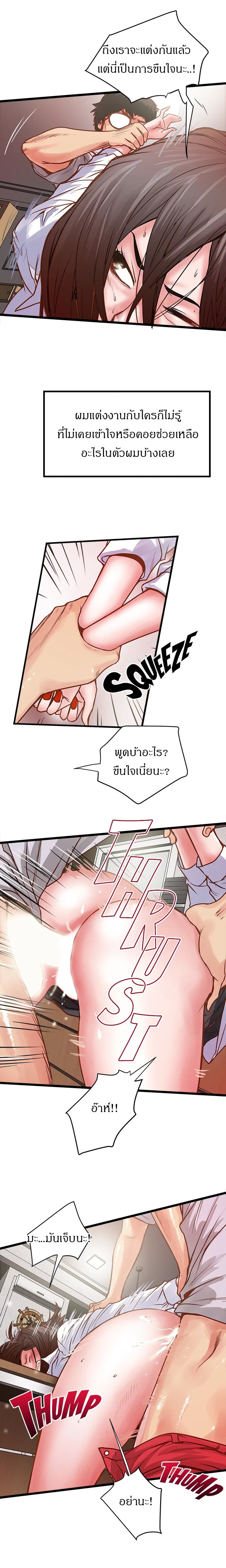เมดใจร่านพ่อบ้านใจบาป 16