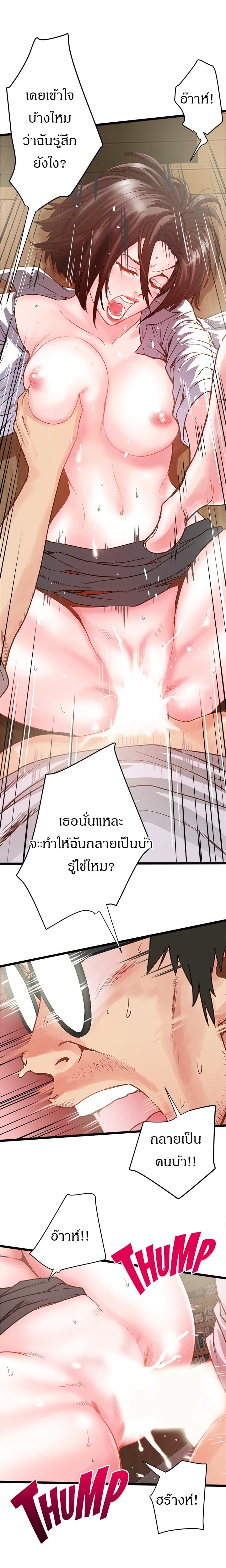 เมดใจร่านพ่อบ้านใจบาป 18