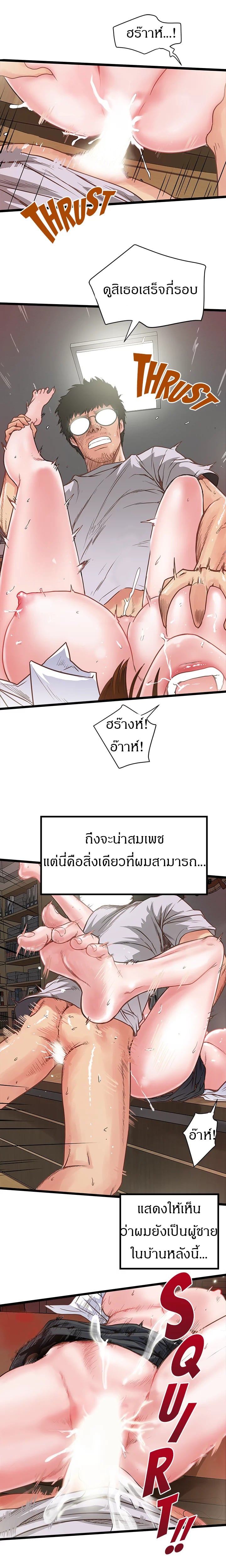 เมดใจร่านพ่อบ้านใจบาป 19