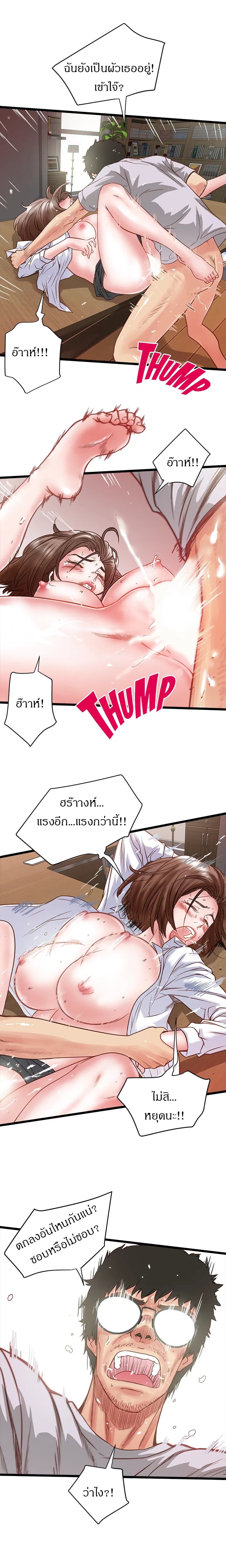เมดใจร่านพ่อบ้านใจบาป 20