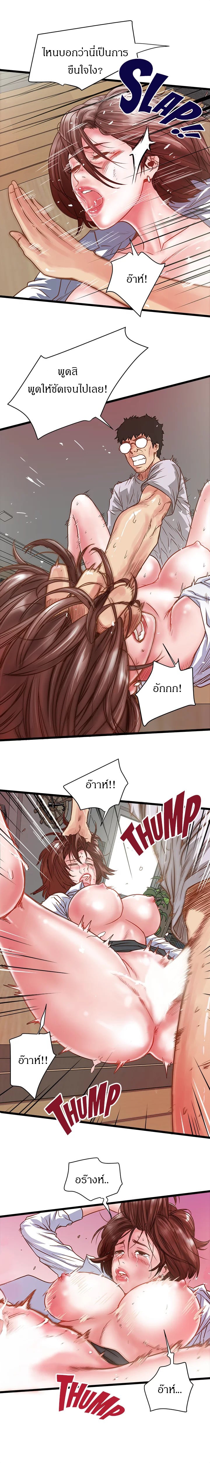 เมดใจร่านพ่อบ้านใจบาป 21