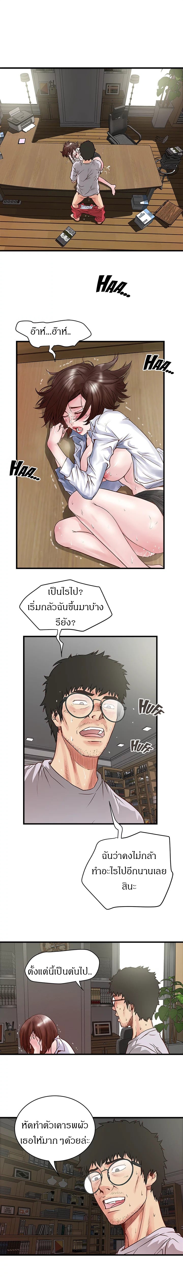 เมดใจร่านพ่อบ้านใจบาป 23