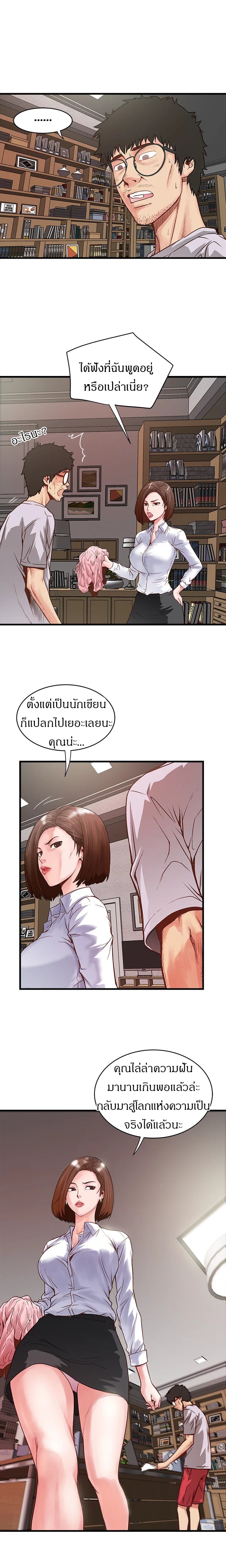 เมดใจร่านพ่อบ้านใจบาป 24