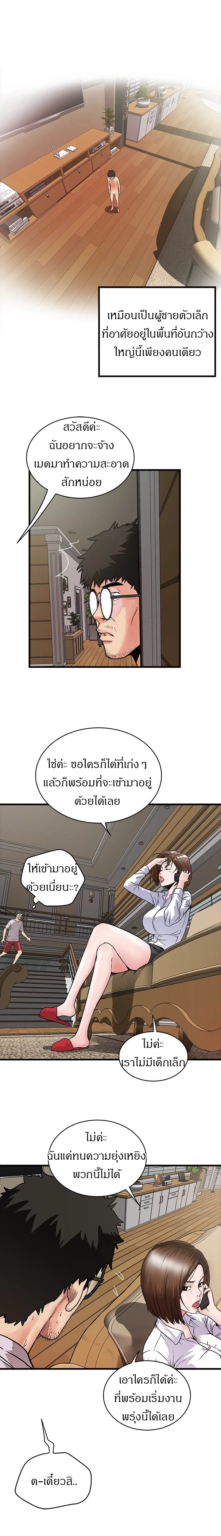 เมดใจร่านพ่อบ้านใจบาป 26