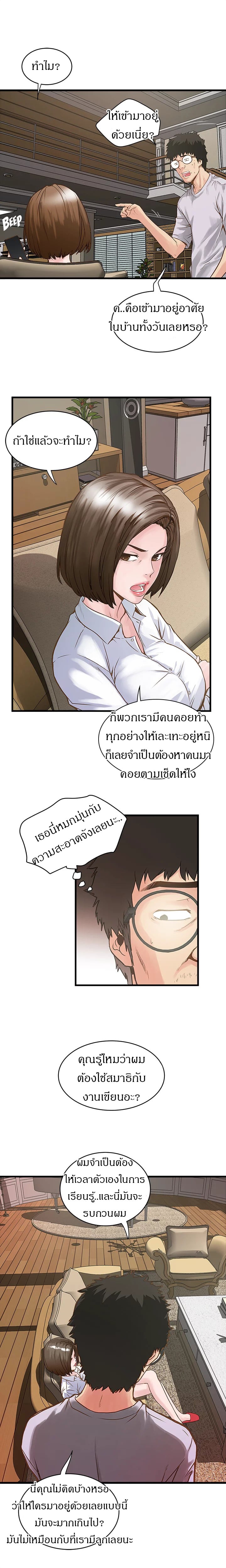 เมดใจร่านพ่อบ้านใจบาป 27