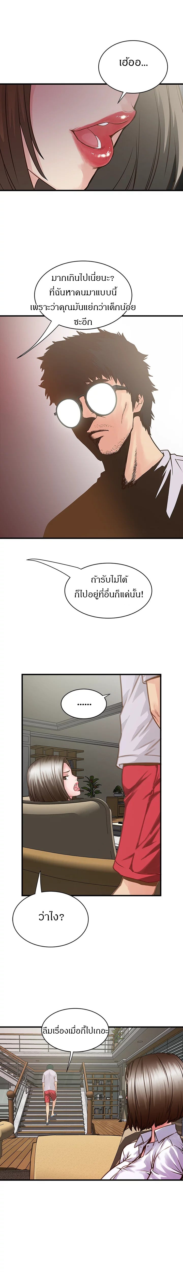 เมดใจร่านพ่อบ้านใจบาป 28