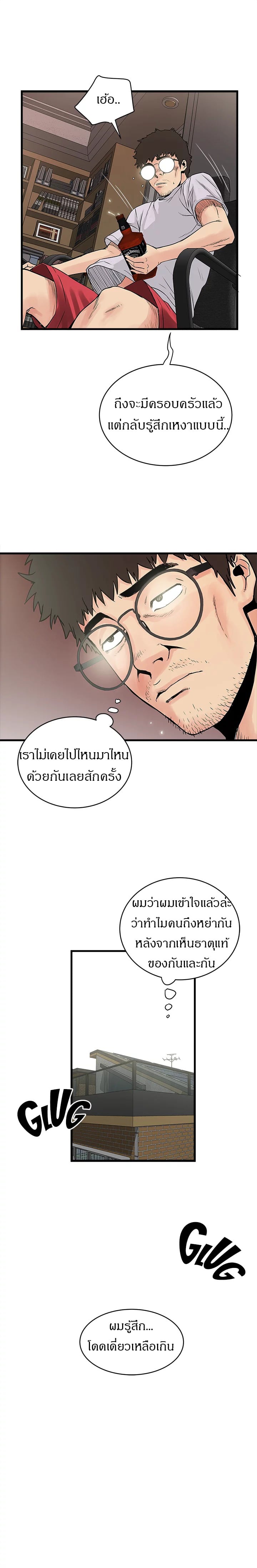 เมดใจร่านพ่อบ้านใจบาป 30