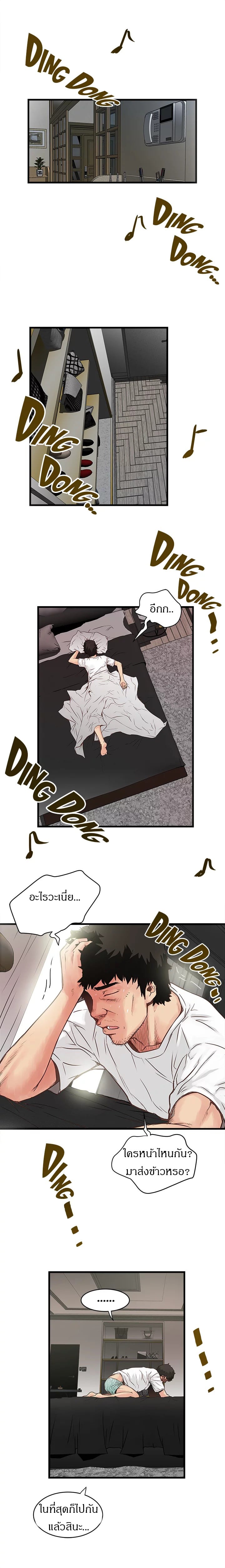 เมดใจร่านพ่อบ้านใจบาป 31