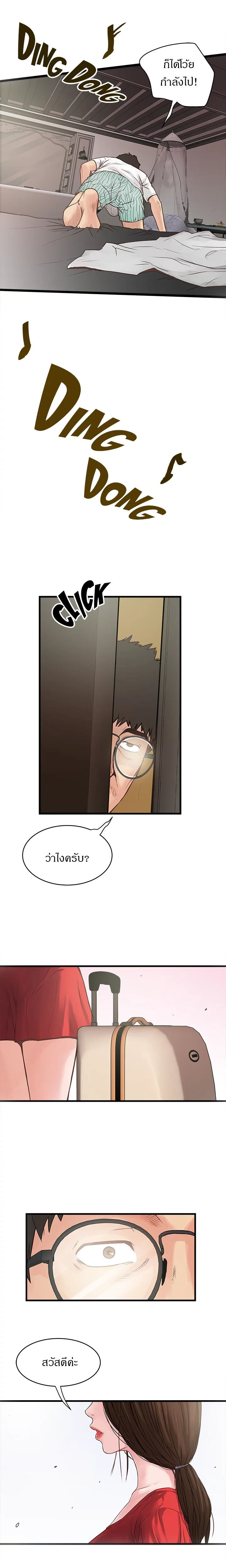 เมดใจร่านพ่อบ้านใจบาป 32