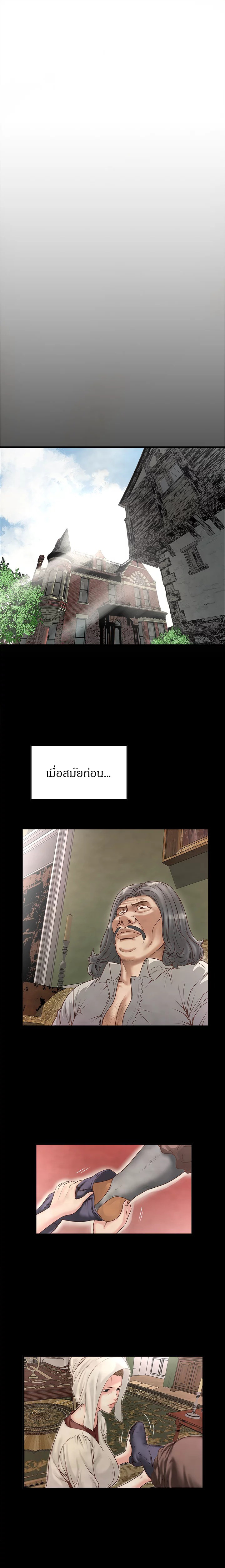 เมดใจร่านพ่อบ้านใจบาป 3 3