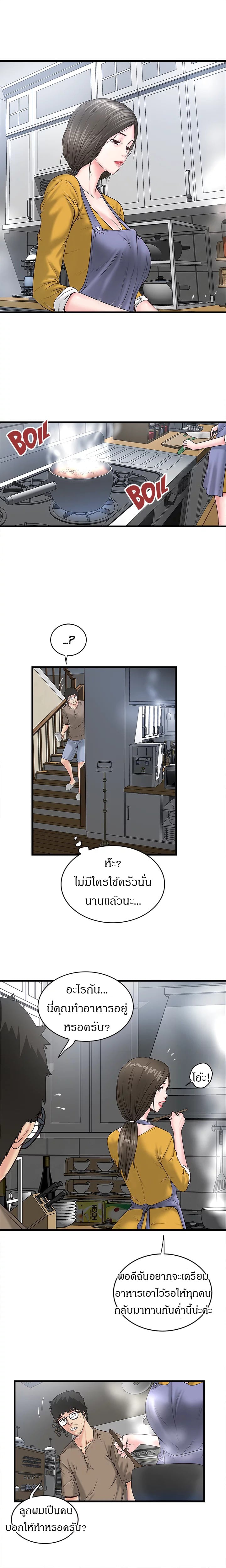 เมดใจร่านพ่อบ้านใจบาป 3 9