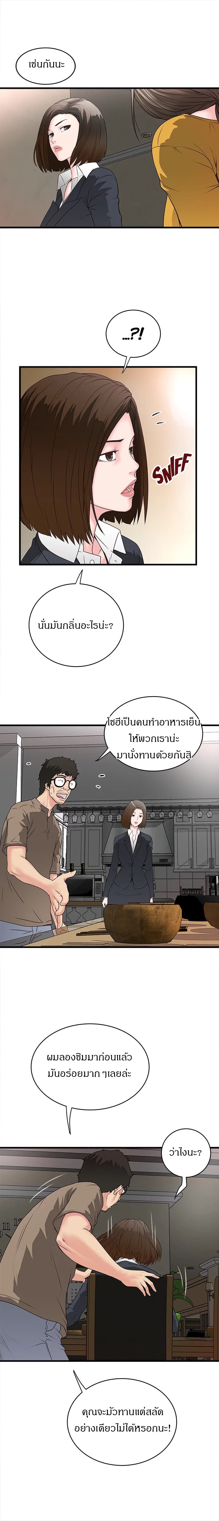 เมดใจร่านพ่อบ้านใจบาป 3 12