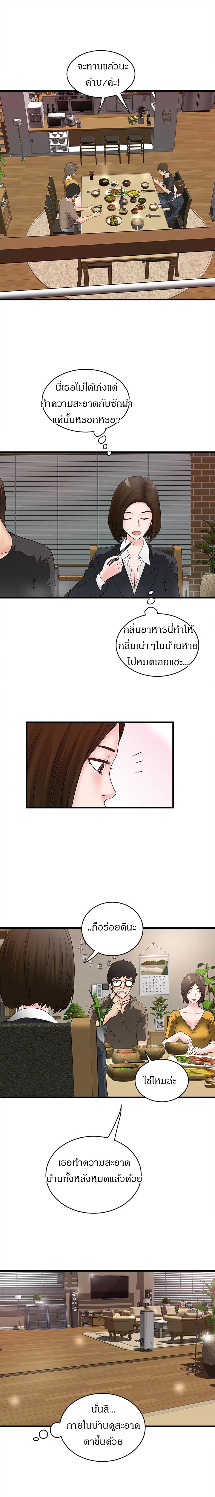 เมดใจร่านพ่อบ้านใจบาป 3 13