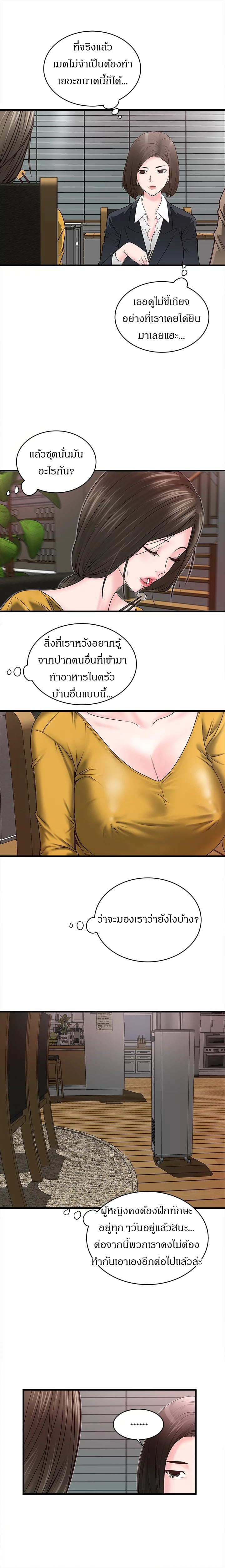 เมดใจร่านพ่อบ้านใจบาป 3 14