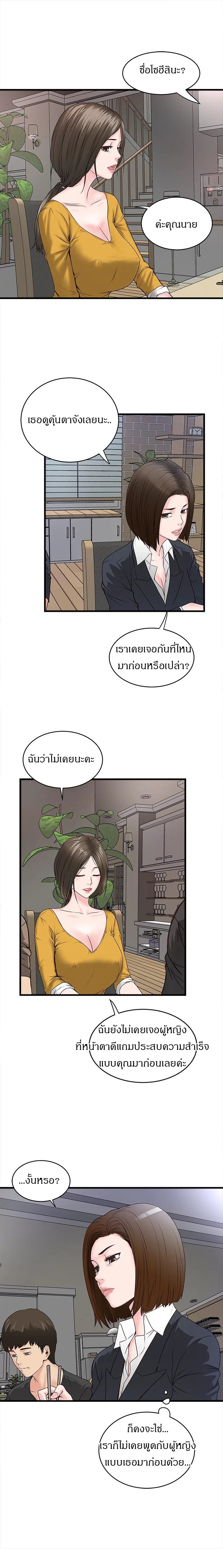 เมดใจร่านพ่อบ้านใจบาป 3 15