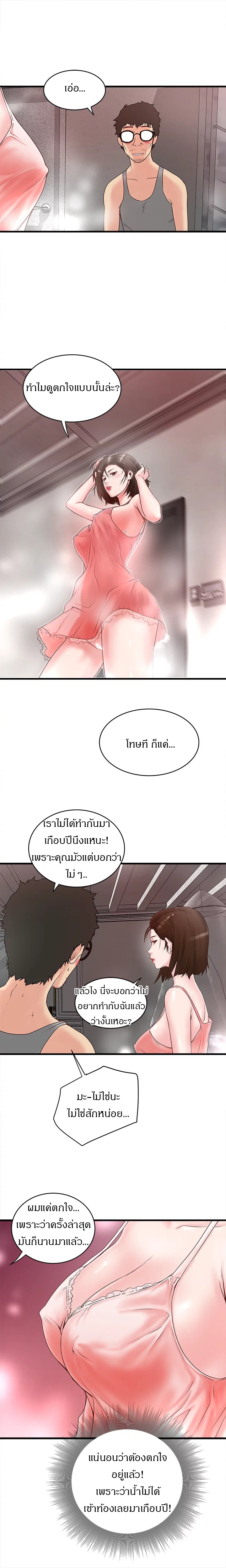 เมดใจร่านพ่อบ้านใจบาป 3 17