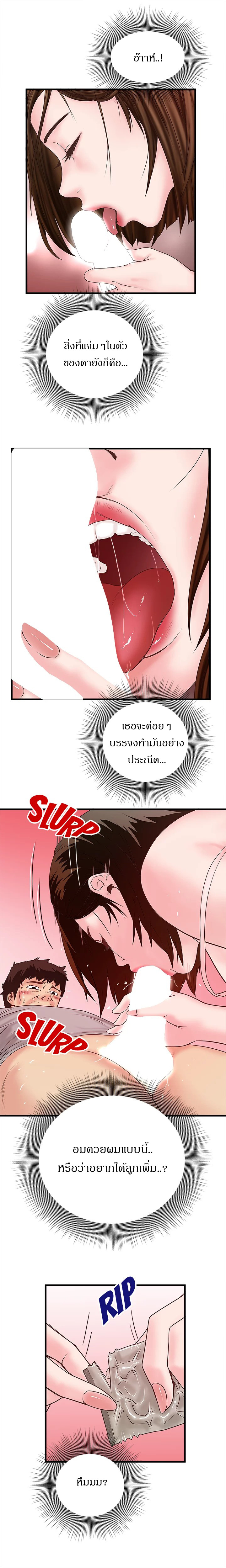 เมดใจร่านพ่อบ้านใจบาป 3 19