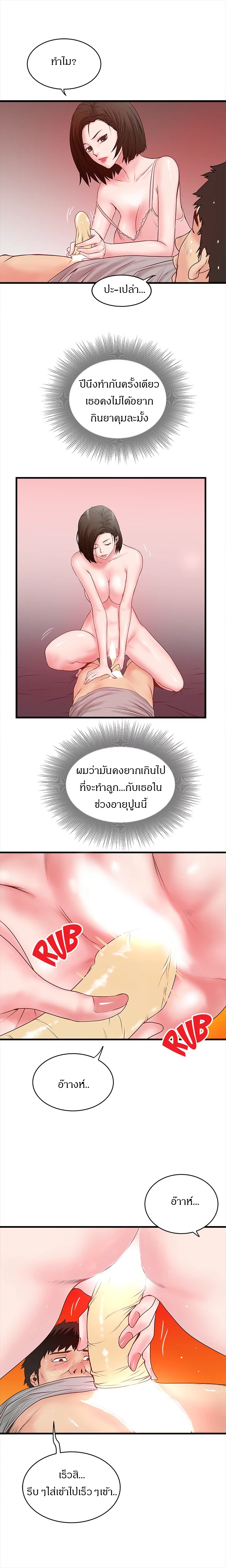 เมดใจร่านพ่อบ้านใจบาป 3 20