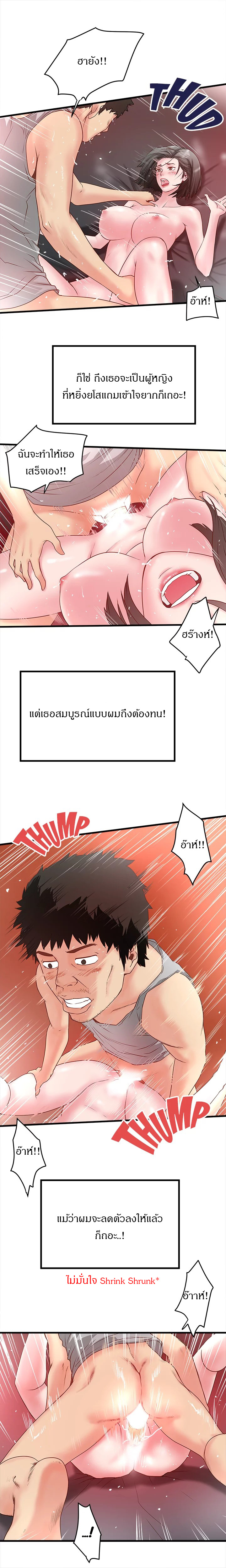 เมดใจร่านพ่อบ้านใจบาป 3 23