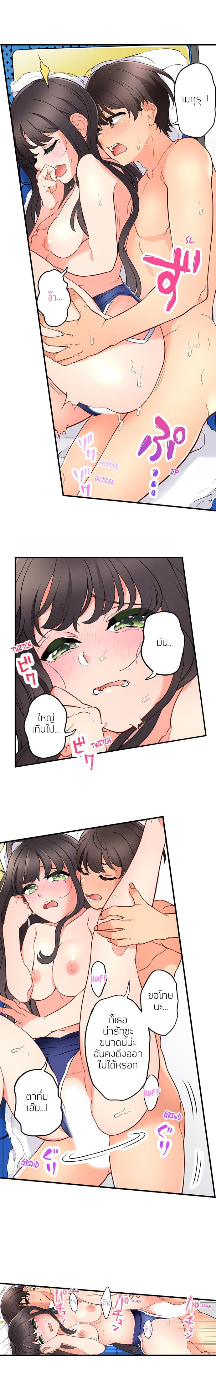 ข้ามเวลา...เพื่อมาหาเธอ 15 3
