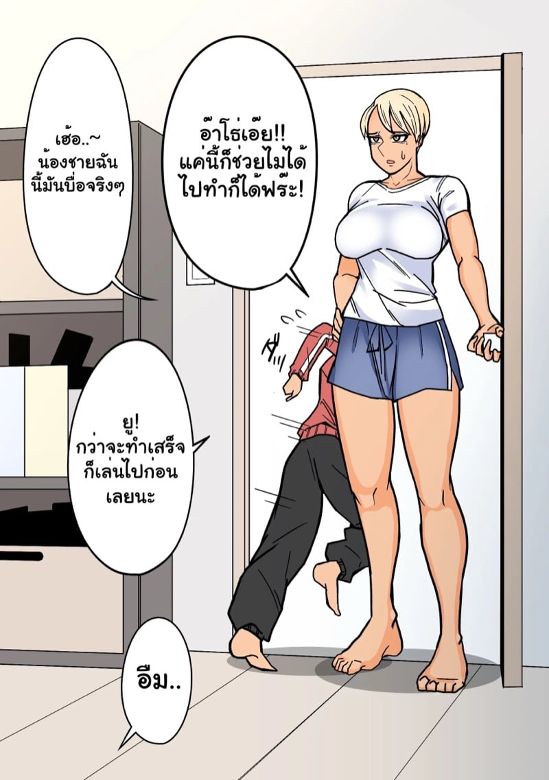แฟนสาวของผมเท่ที่สุดเลย 5