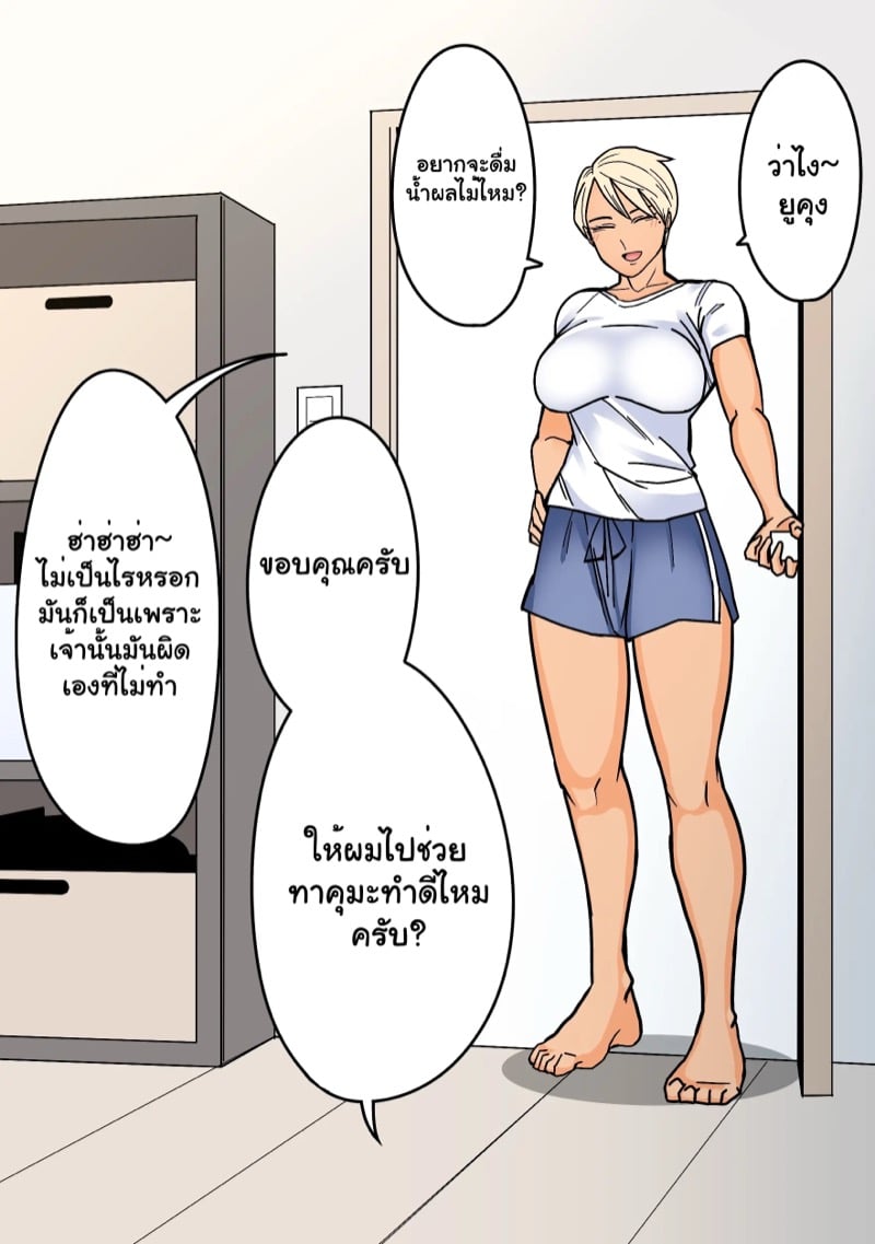 แฟนสาวของผมเท่ที่สุดเลย 6