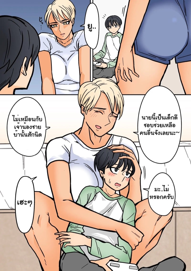 แฟนสาวของผมเท่ที่สุดเลย 7