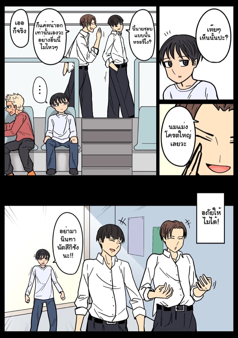 แฟนสาวของผมเท่ที่สุดเลย 10