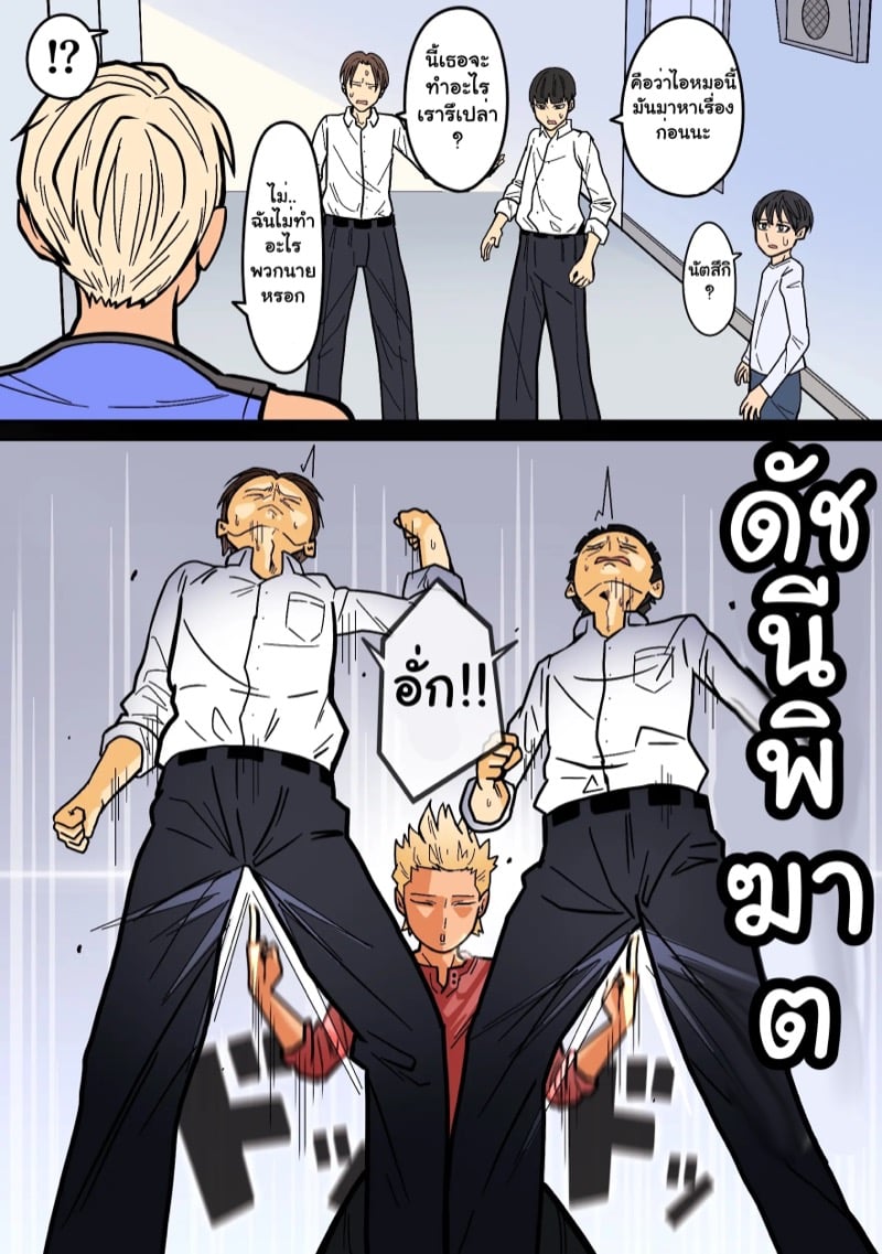 แฟนสาวของผมเท่ที่สุดเลย 12