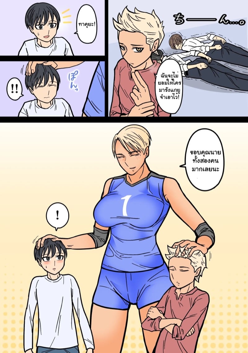 แฟนสาวของผมเท่ที่สุดเลย 13