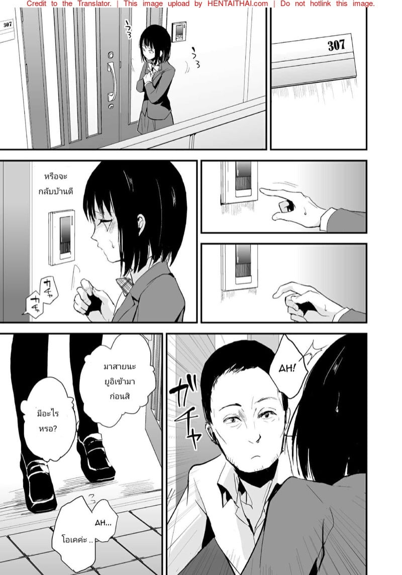อยากเป็นสาวค่ะ 4