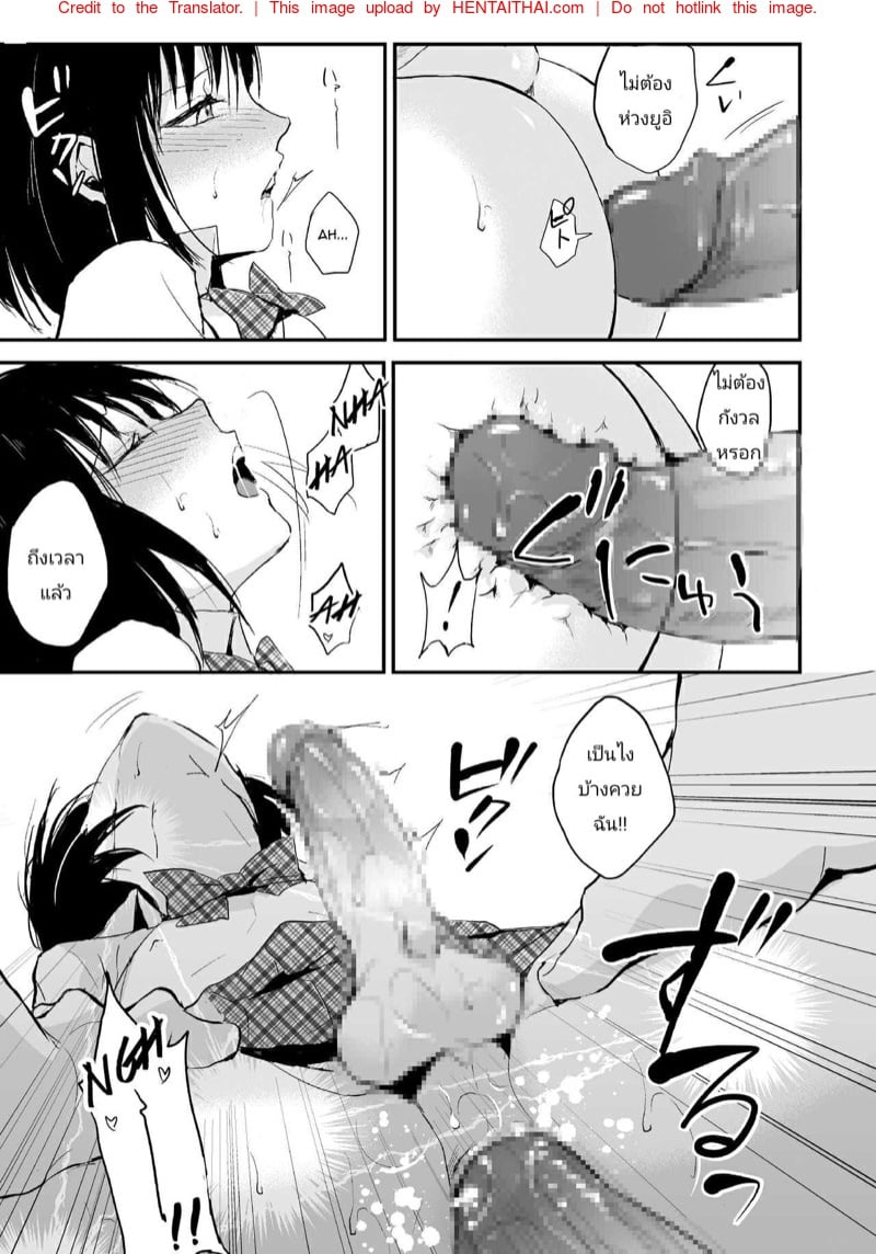 อยากเป็นสาวค่ะ 11