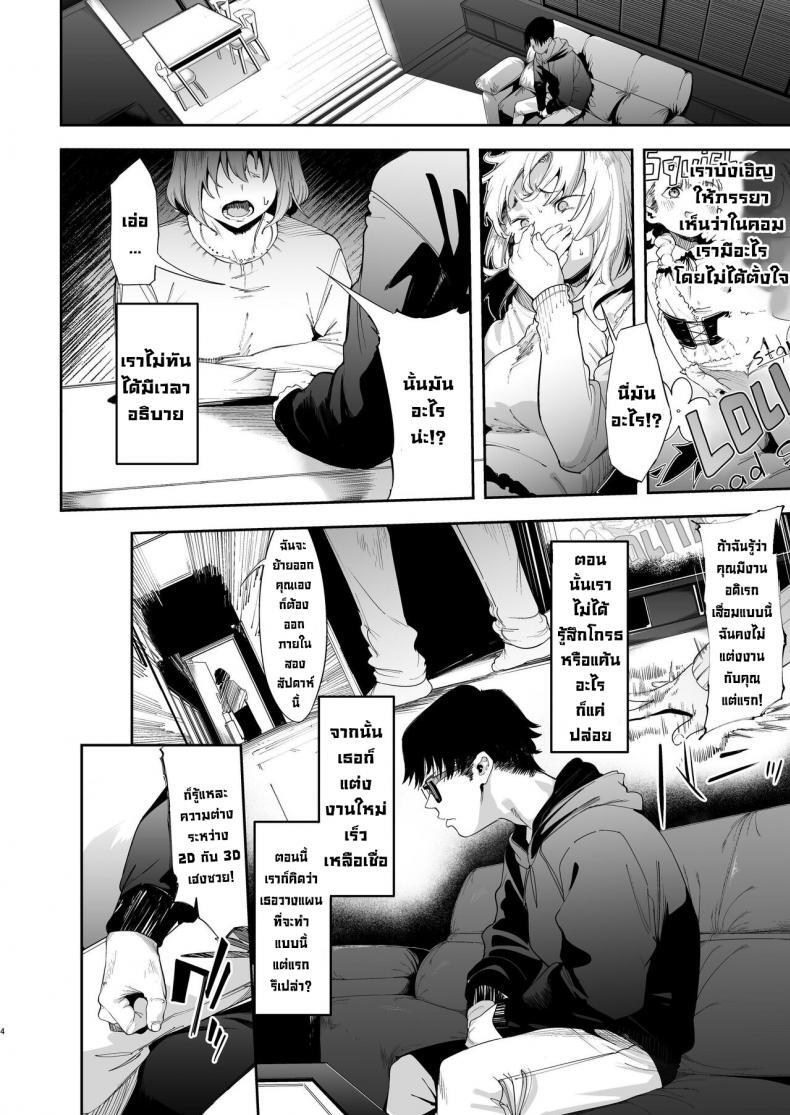 นายเองก็ชอบใช่ไหมละ 3