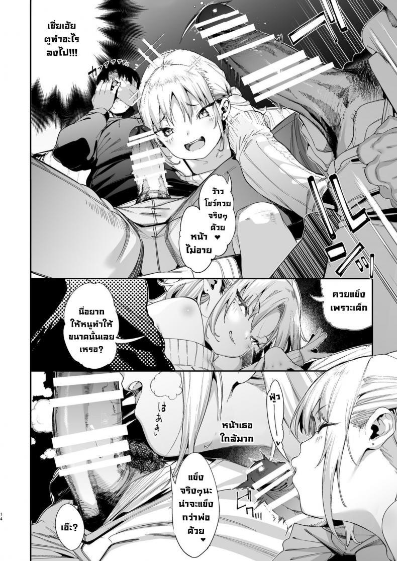 นายเองก็ชอบใช่ไหมละ 13