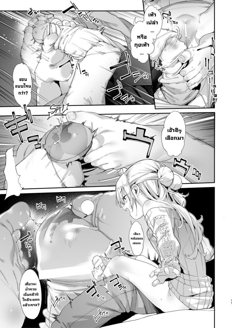 นายเองก็ชอบใช่ไหมละ 16