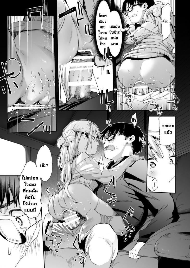 นายเองก็ชอบใช่ไหมละ 28
