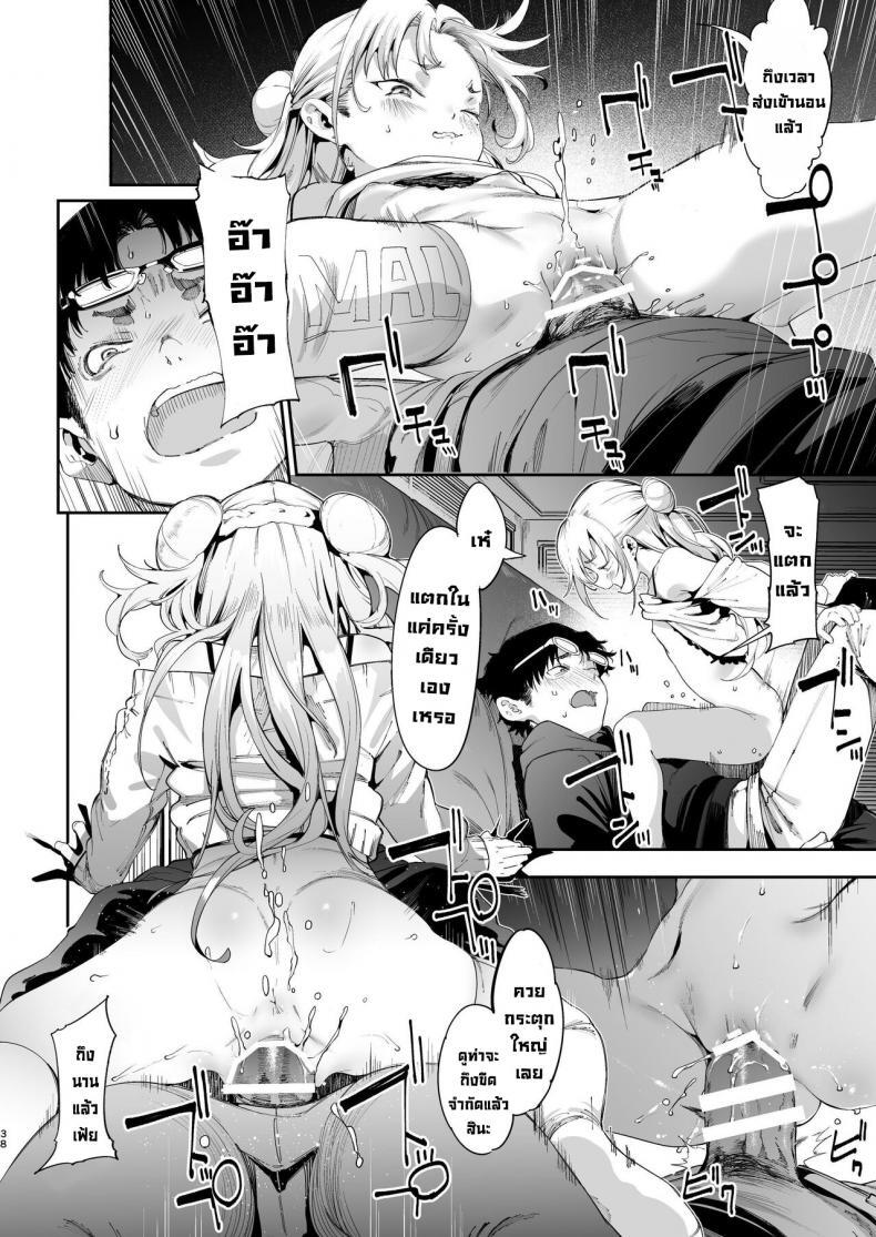 นายเองก็ชอบใช่ไหมละ 37