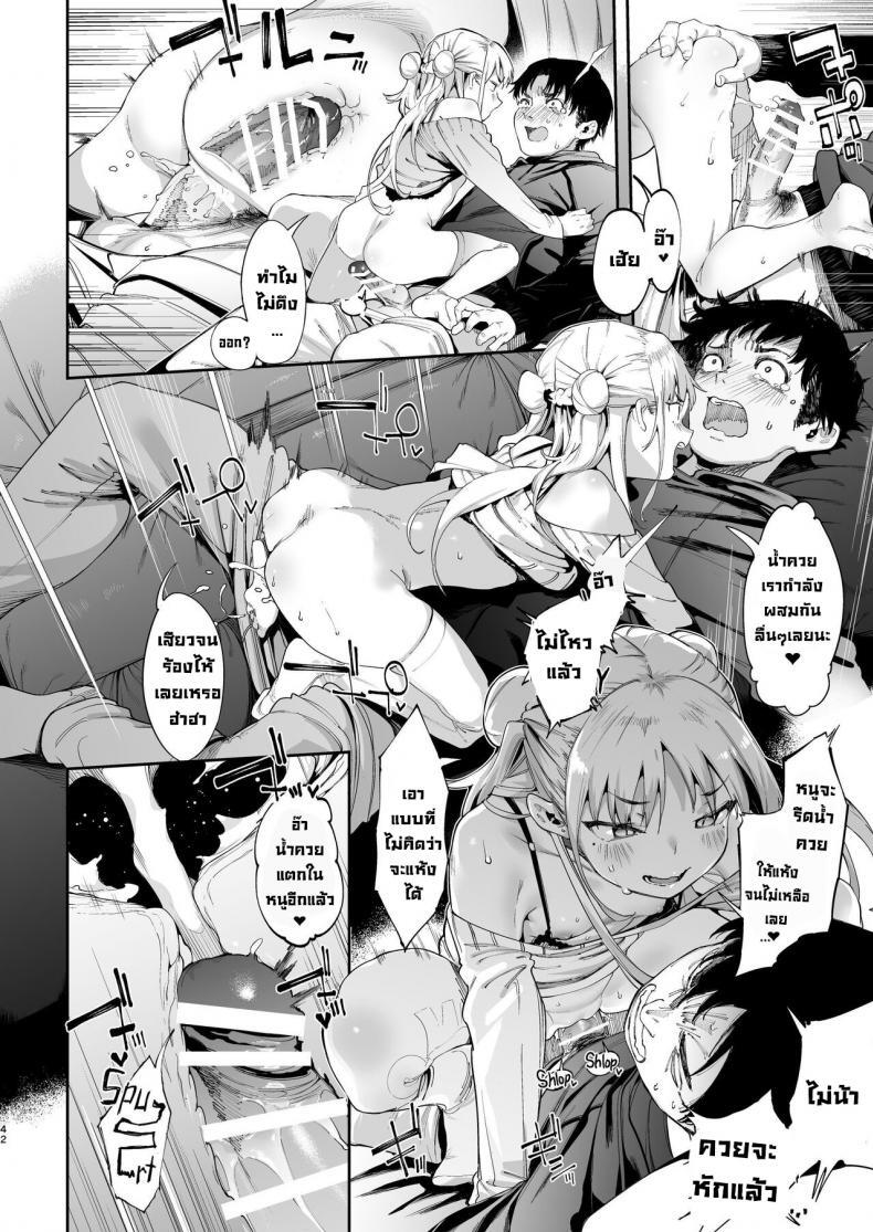 นายเองก็ชอบใช่ไหมละ 41